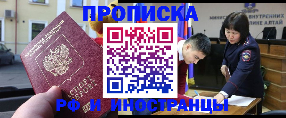 прописка для школы в Шебекино