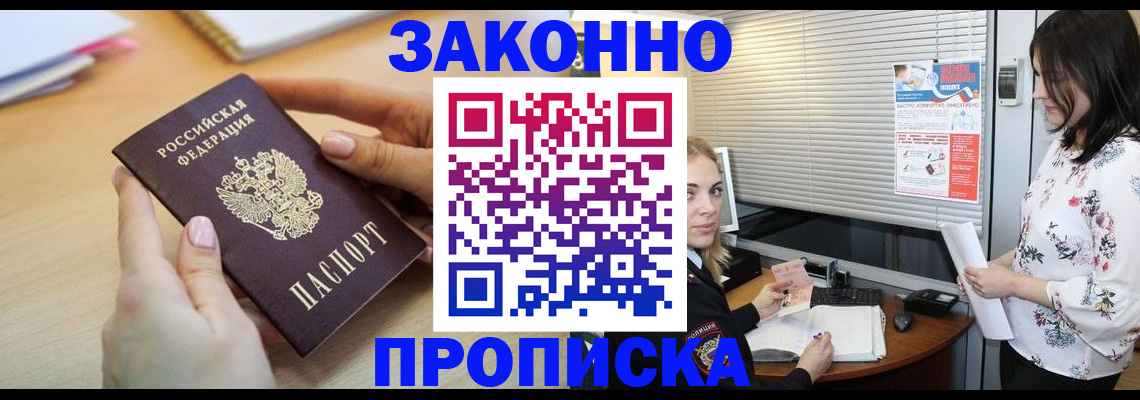 временная регистрация гарантия в Шебекино