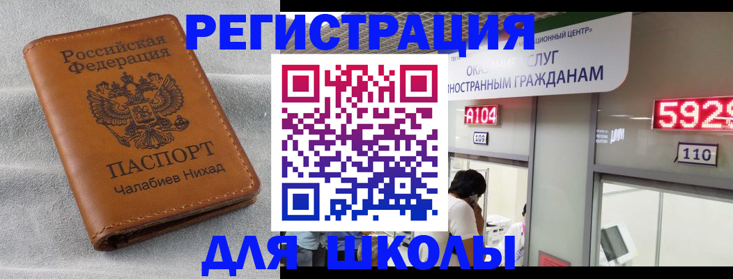 регистрация в Шебекино